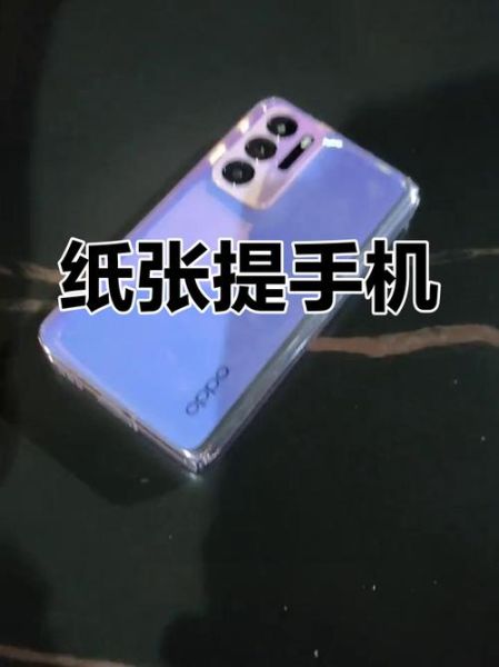 纸手机是什么_纸手机怎么使用