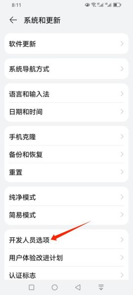 手机usb设置在哪里_安卓USB调试怎么开