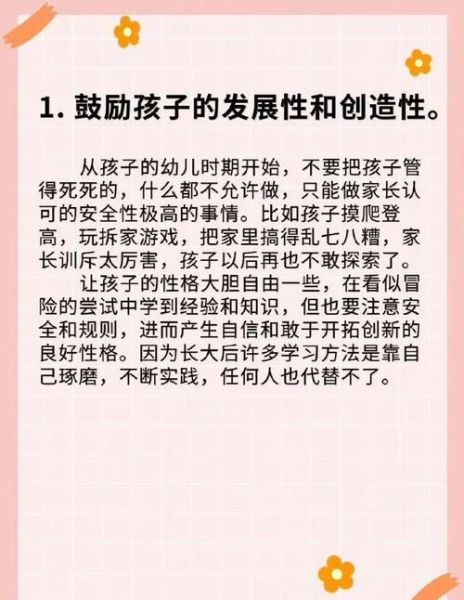 孩子的乐趣有哪些_如何激发孩子乐趣