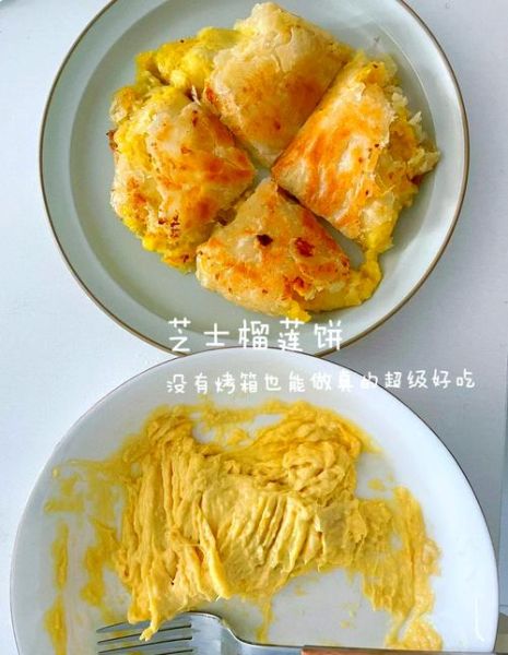 榴莲饼怎么做_榴莲饼的做法视频