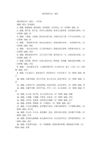 吝啬的词语有哪些_如何用吝啬造句