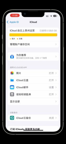 苹果手机通讯录不见了怎么办_iCloud恢复步骤