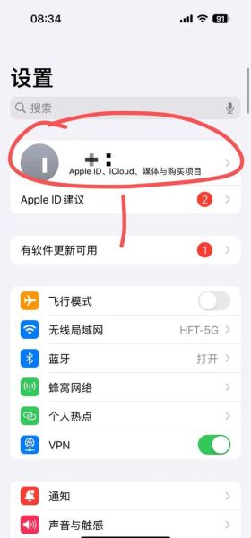 苹果手机通讯录不见了怎么办_iCloud恢复步骤