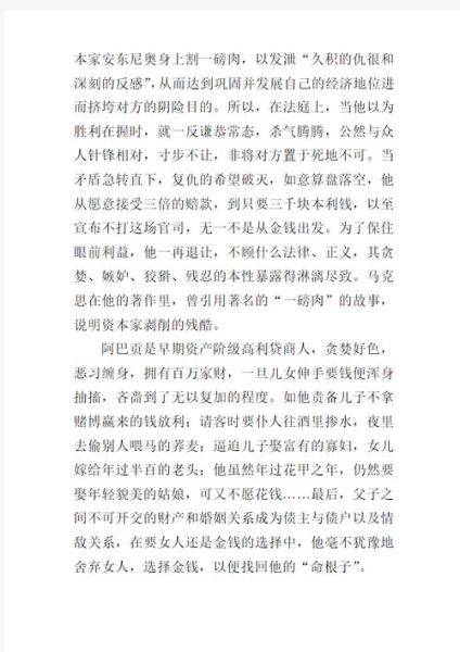 吝啬的词语有哪些_如何用吝啬造句