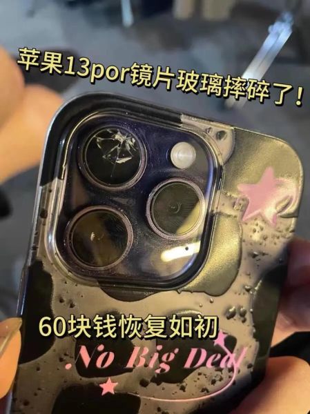 手机后屏玻璃碎了怎么办_维修费用要多少