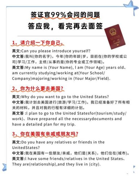 美国非移民签证种类有哪些_如何申请流程