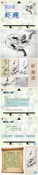 虾趣是什么_虾趣怎么玩