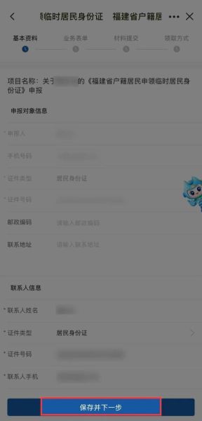 临时身份证可以补办手机卡吗_需要哪些材料