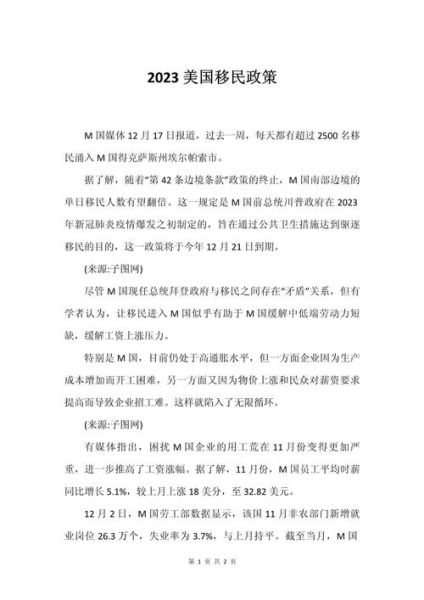 移民美国加州需要什么条件_加州移民最新政策
