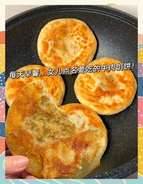 牛肉馅饼怎么和面_牛肉馅饼的家常做法