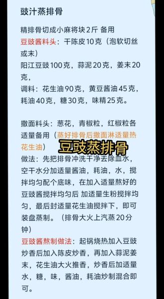豆豉怎么做_家庭自制豆豉步骤