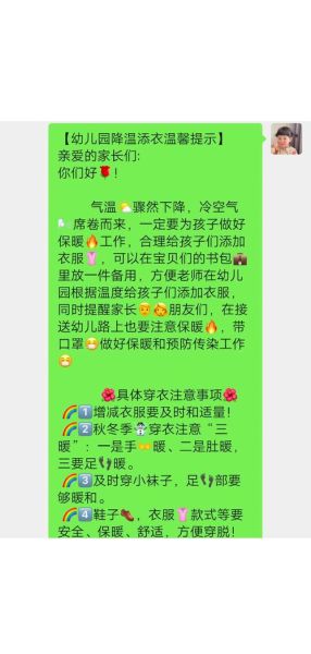 空气很冷怎么办_如何保暖最有效