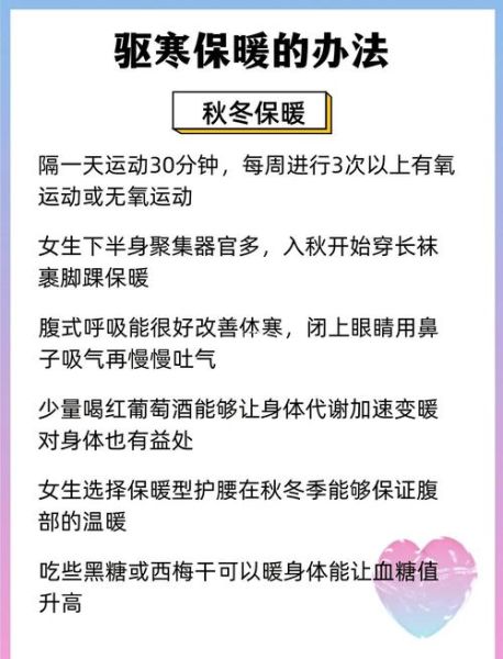 空气很冷怎么办_如何保暖最有效