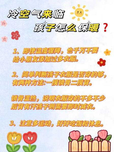 空气很冷怎么办_如何保暖最有效