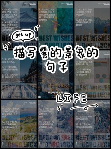 如何描写清晨的雾_清晨的雾怎么写