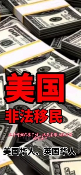 美国移民骗局有哪些_如何识别美国移民骗局