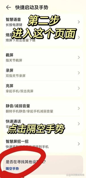 荣耀手机怎么快速截屏_荣耀手机截屏快捷键