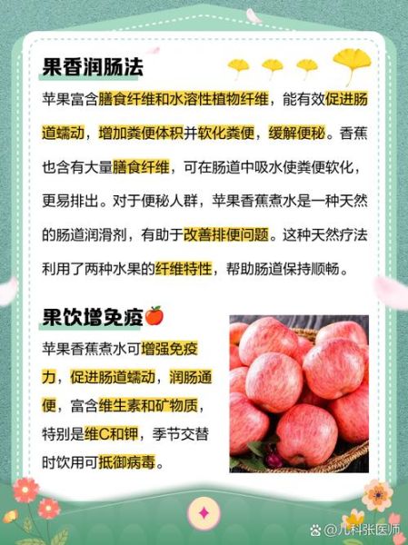 苹果和香蕉能一起吃吗_苹果香蕉同食的好处