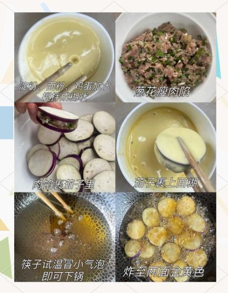 茄盒怎么做_茄盒的做法家常