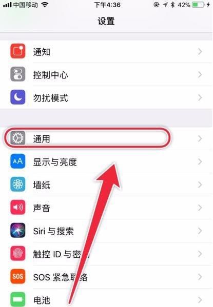 苹果手机信任设置在哪_如何信任企业级应用