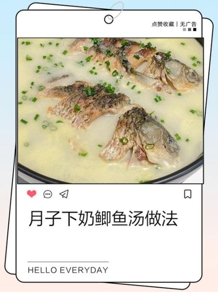 月子鲫鱼汤下奶的做法_鲫鱼汤怎么做下奶快