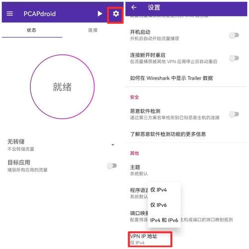 安卓手机抓包工具哪个好用_如何抓包不root