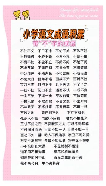 试不词语是什么意思_如何正确使用试不词语