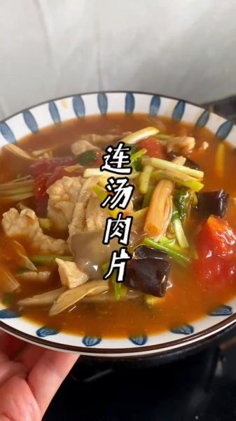 连汤肉片怎么做_连汤肉片正宗做法