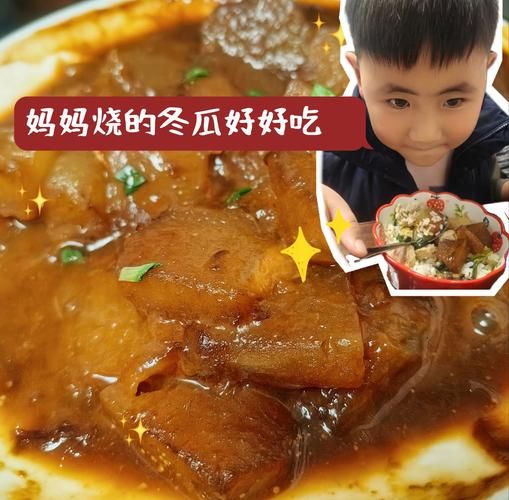 冬瓜烩菜怎么做_冬瓜烩菜的家常做法