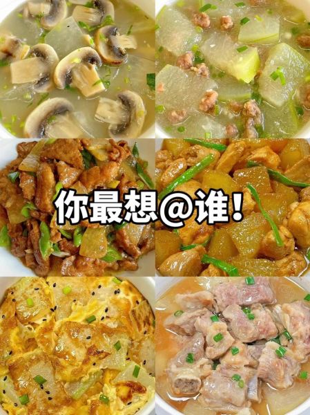 冬瓜烩菜怎么做_冬瓜烩菜的家常做法