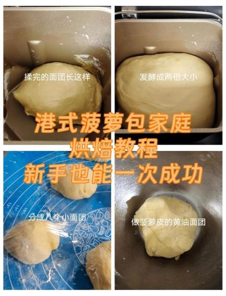 家庭面包怎么做_新手零失败配方