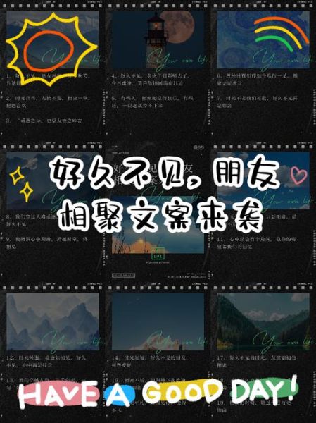 形容相聚难得的词语有哪些_如何用在文案里