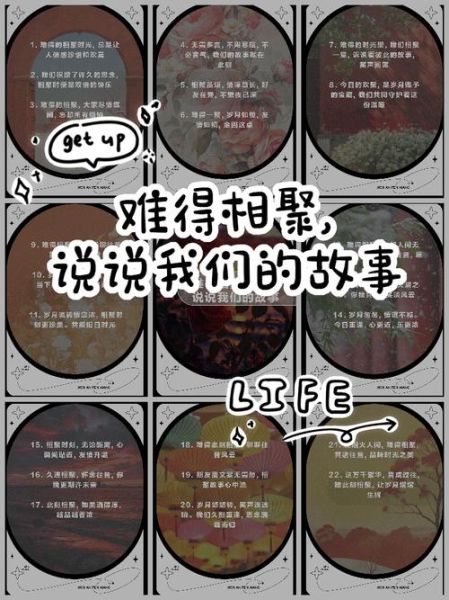 形容相聚难得的词语有哪些_如何用在文案里