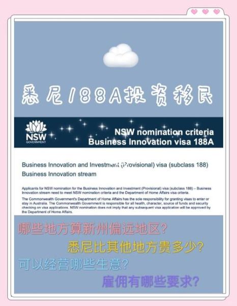 188c移民申请条件_188c移民需要多少钱