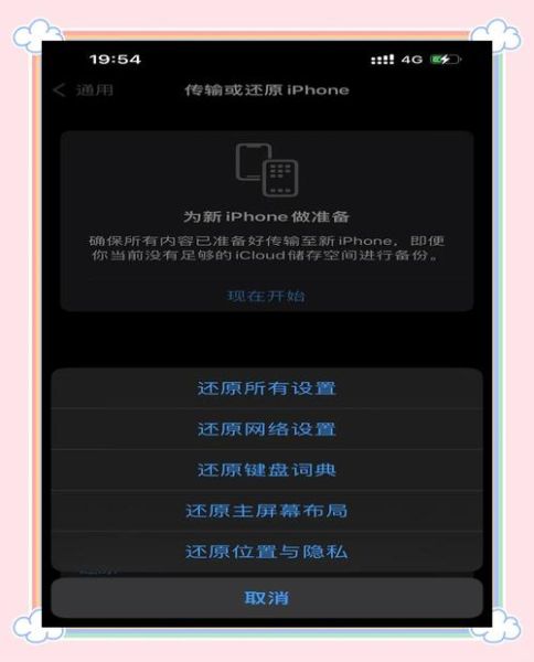 苹果手机呼叫失败怎么办_苹果手机无法拨打电话原因