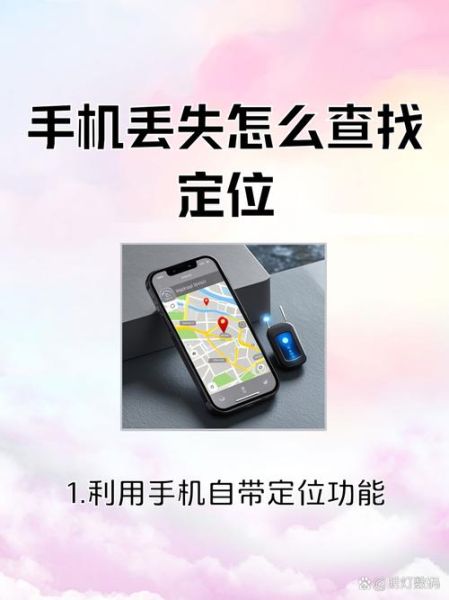 怎么查老公手机位置_老公手机定位不被发现