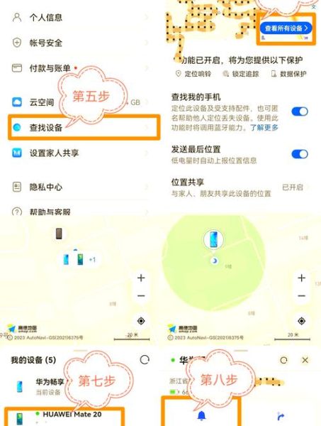 怎么查老公手机位置_老公手机定位不被发现
