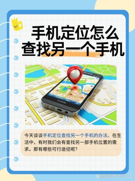 怎么查老公手机位置_老公手机定位不被发现