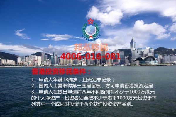 深圳投资移民公司哪家好_需要哪些条件