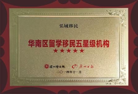 深圳投资移民公司哪家好_需要哪些条件