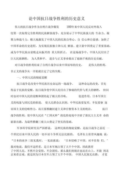首战胜利的意义是什么_如何持续保持胜利势头