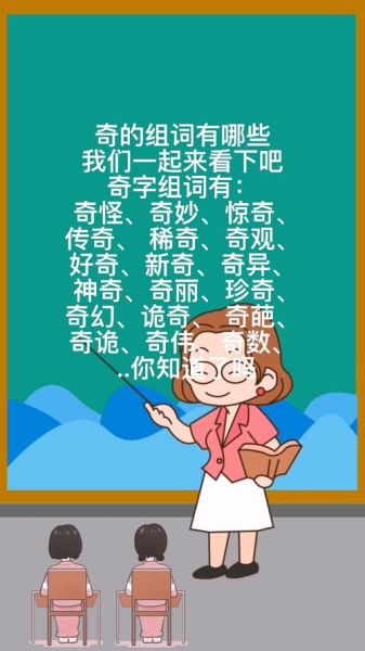 奇形是词语吗_奇形是什么意思