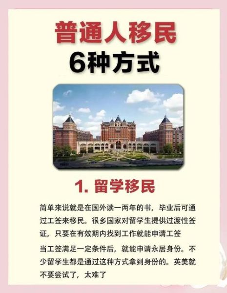 怎么样能移民_移民条件有哪些
