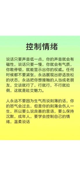形容人镇定的词语有哪些_如何保持冷静