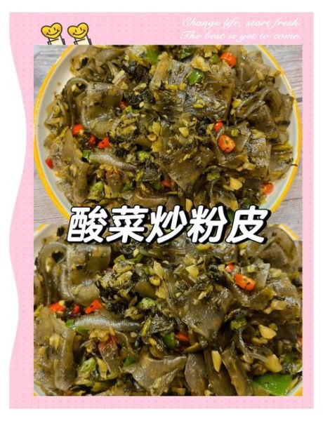 粉皮的家常做法_粉皮怎么做好吃又简单