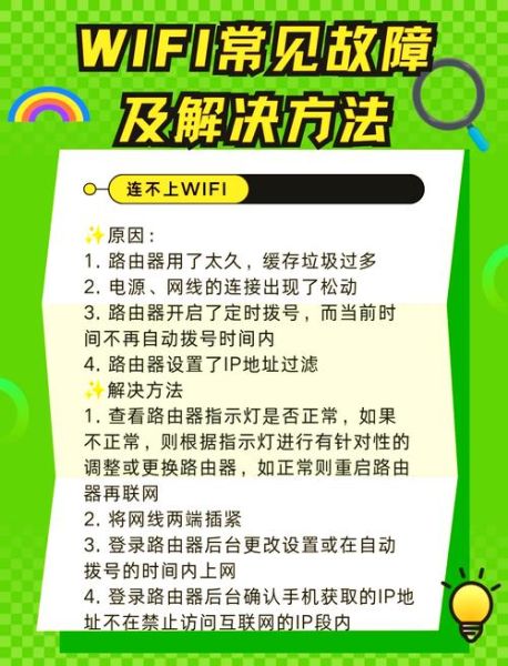 手机搜不到wifi怎么办_搜不到wifi信号怎么解决