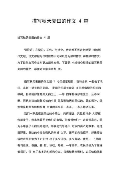 描写庄稼的四字词语有哪些_如何用在作文里