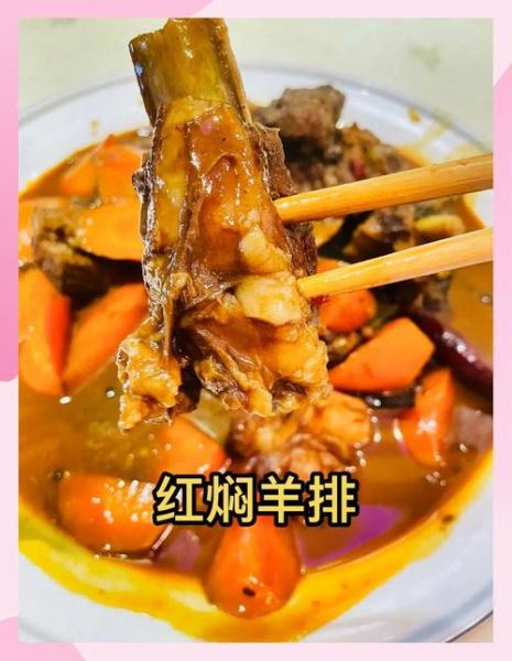 红烧羊排的家常做法_红烧羊排怎么做好吃又嫩