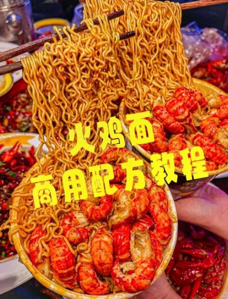 火鸡面怎么做_火鸡面辣度怎么调