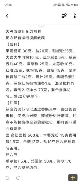 火鸡面怎么做_火鸡面辣度怎么调